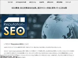 Sites similar to reputation-seo.info