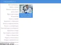 Sites similar to requesto.ru