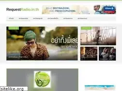 Sites similar to requestradio.in.th
