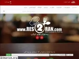 Sites similar to res2ran.com