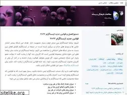 Sites similar to resaaneh.blogsky.com