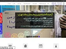 Sites similar to resalathospitallab.ir