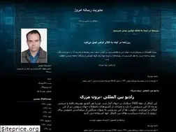 Sites similar to resaneemrooz.blogfa.com