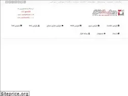 Sites similar to resanehafzar.ir