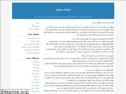 Sites similar to resanehfarda.blogfa.com