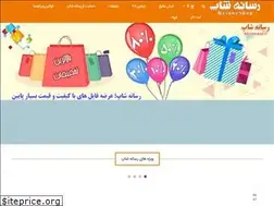 Sites similar to resaneshop.ir