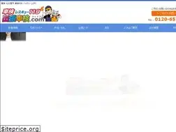 Sites similar to rescue-119.jp