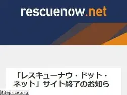 Sites similar to rescuenow.net