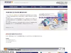 Sites similar to rescueplus.jp