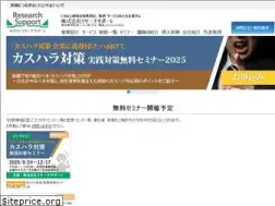 Sites similar to research-support.jp