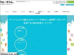 Sites similar to researchcom.jp