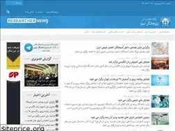 Sites similar to researchernews.ir