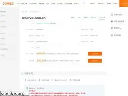 Sites similar to reserve.com.cn