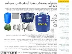 Sites similar to reservoirs.ir