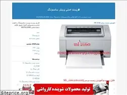 Sites similar to resetprinter99.blogfa.com