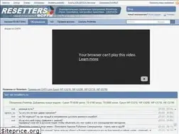 Sites similar to resetters.ru