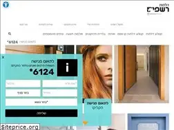 Sites similar to reshafimdoors.co.il