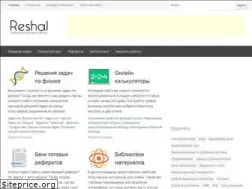 Sites similar to reshal.ru