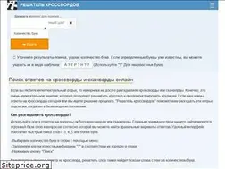 Sites similar to reshatel-krossvordov.com