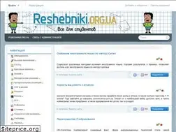 Sites similar to reshebniki.org.ua