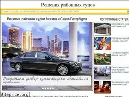 Sites similar to resheniya-sudov4.ru