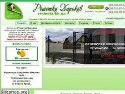 Sites similar to reshetki.kh.ua
