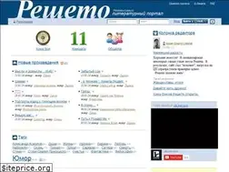 Sites similar to resheto.ru