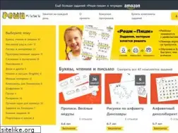 Sites similar to reshi-pishi.ru