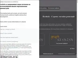 Sites similar to reshish.ru