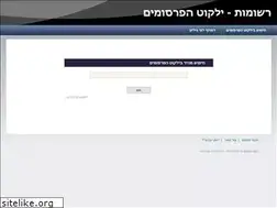 Sites similar to reshumot.co.il