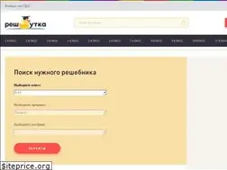 Sites similar to reshutka.ru