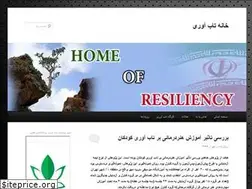 Sites similar to resiliency.ir