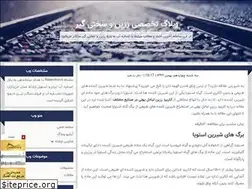 Sites similar to resinchand.blogfa.com