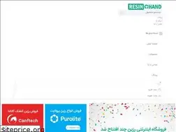 Sites similar to resinchand.com
