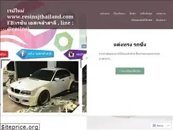 Sites similar to resinsj.com