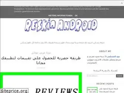 Sites similar to reskin-android.blogspot.com