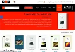 Sites similar to resling.co.il