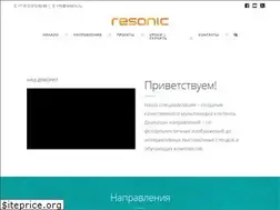 Sites similar to resonic.ru