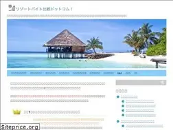Sites similar to resort-baito.net