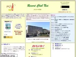 Sites similar to resort-club.net