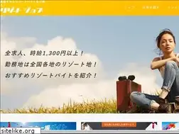 Sites similar to resortjob.jp