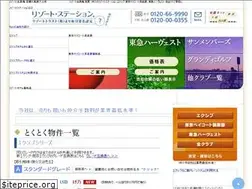 Sites similar to resortstation.co.jp