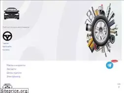 Sites similar to resource-auto.ru