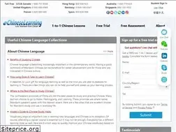 Sites similar to resources.echineselearning.com
