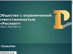 Sites similar to respekt-stroy.ru