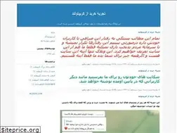 Sites similar to respina12.blogfa.com