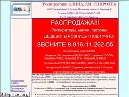 Sites similar to respirators.ru