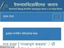 Sites similar to response-to-anti-islam.com