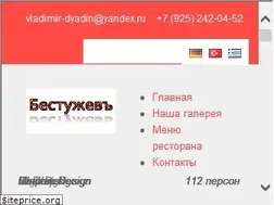 Sites similar to restaurant-bestuzhev.ru