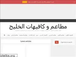 Sites similar to restaurantsbahrain.com